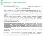 Obwieszczenie Regionalnej Dyrekcji Ochrony Środowiska w Gdańsku w sprawie budowy kanalizacji